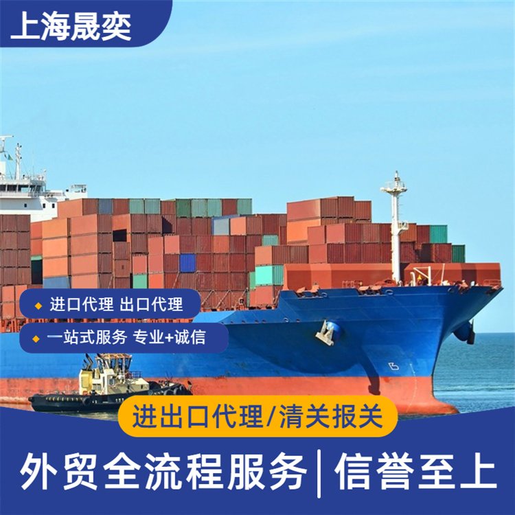 上海进出口代理全指南：机械设备外贸企业如何选对代理、少走弯路